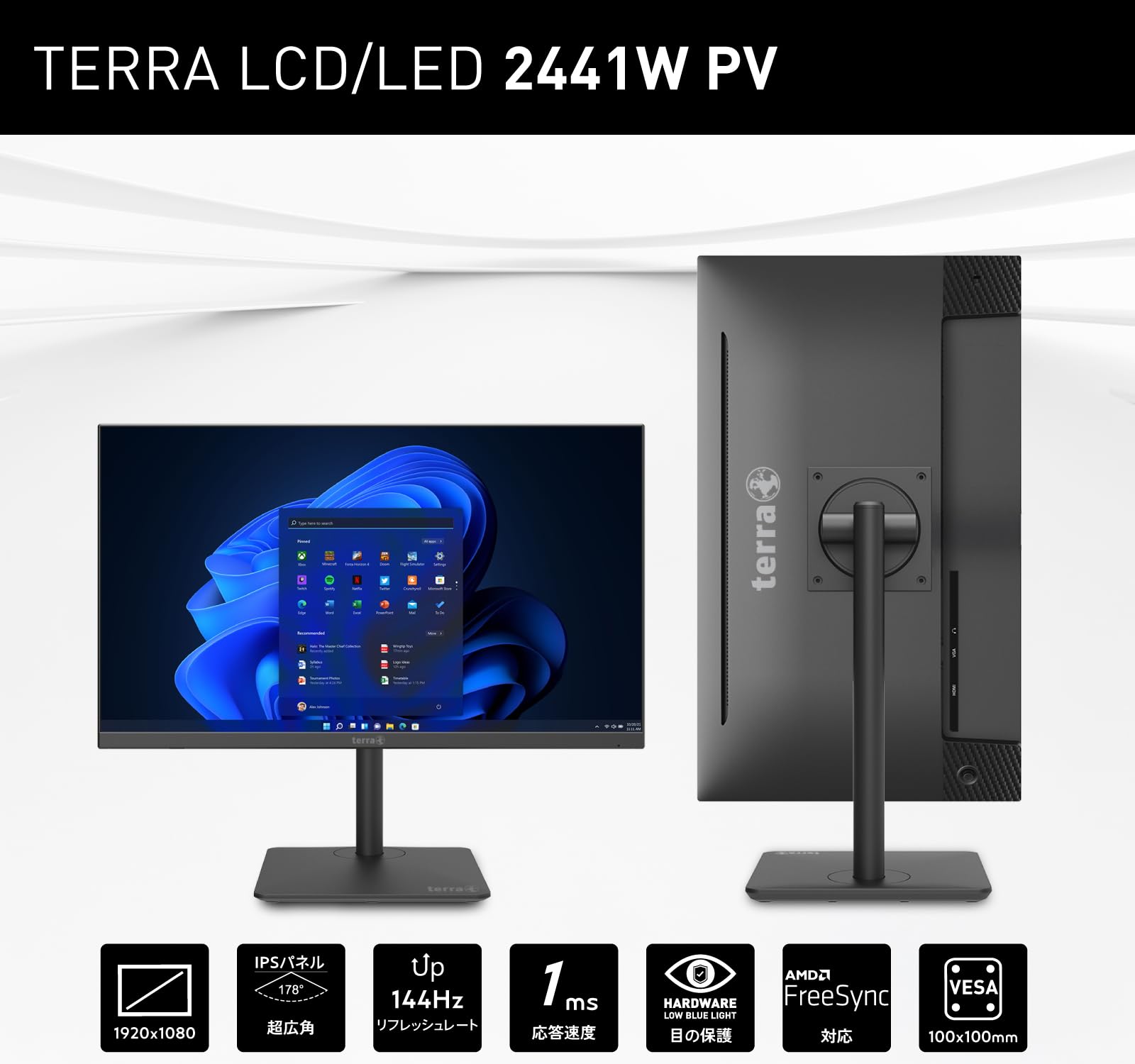 Amazon.co.jp: TERRA 2441W PV 23.8インチ 高さ調整 縦横回転 ピボット